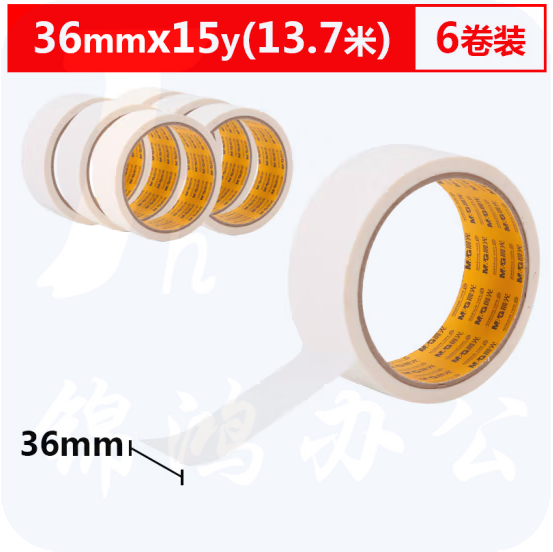 晨光美纹胶带36mm*15y(6卷装)AJD97357美纹纸