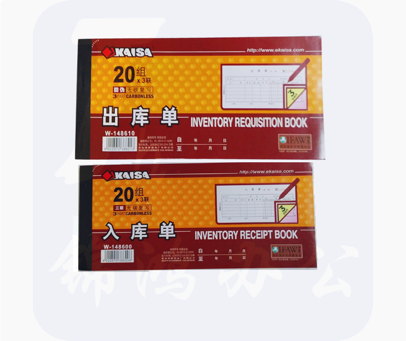 三联出入库单   32K会计单据 无碳复写   货号：LJ