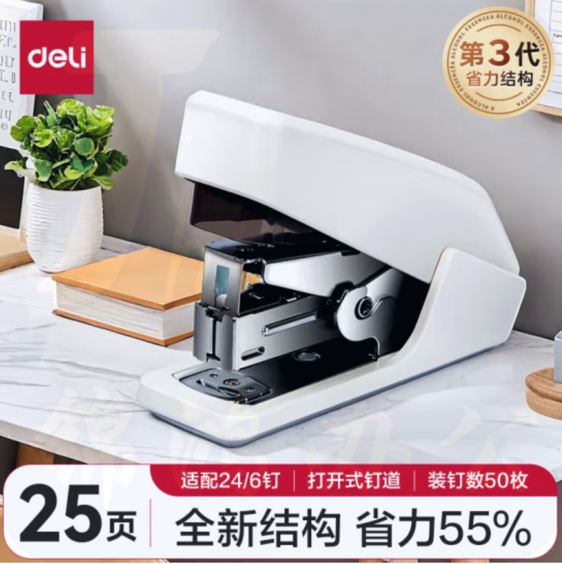 得力(deli)单指按压省力订书/订书器 适配12#订书钉 可装50枚钉 白色0466