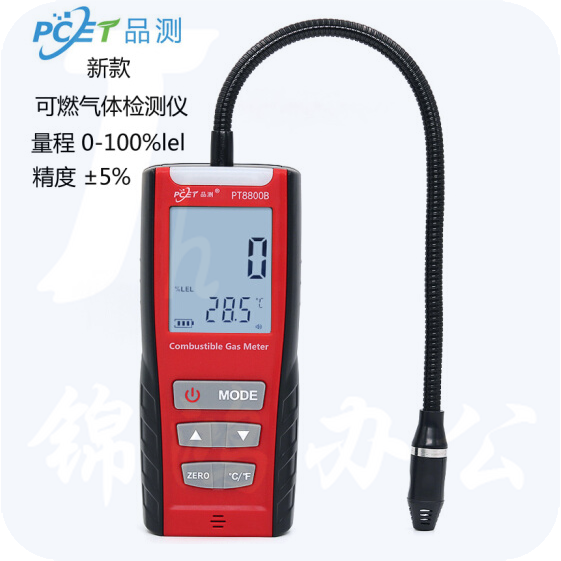 品测  PT8800B 数显可燃气体检漏仪 燃气测量仪 气体检测仪