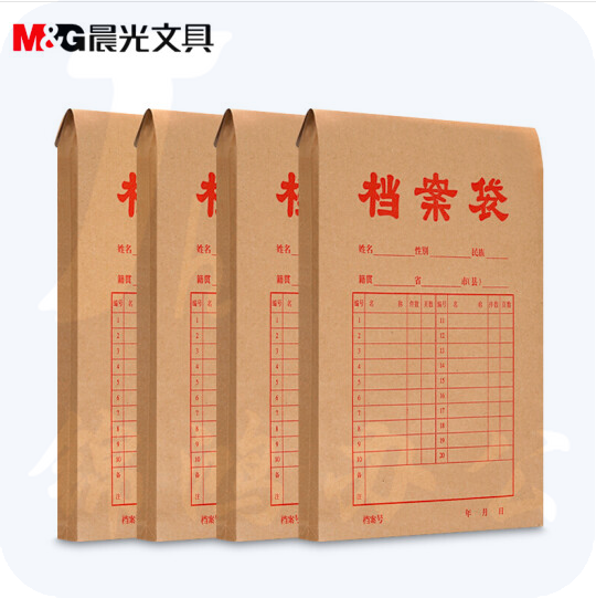  晨光 A4档案袋25mm 牛皮纸文件袋  APYRA609（20个/包）