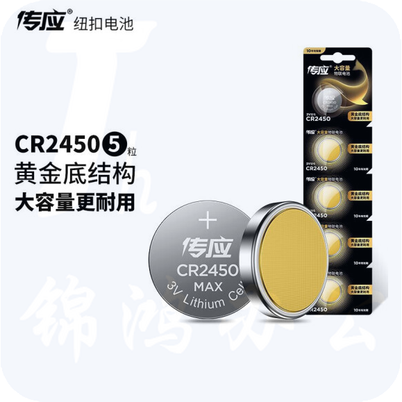 南孚 纽扣电池 CR2450 5粒