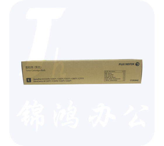 富士施乐（Fuji Xerox）CT202642黑色墨粉盒6代 （适用C3370/C3371/C4471/C5571机型）