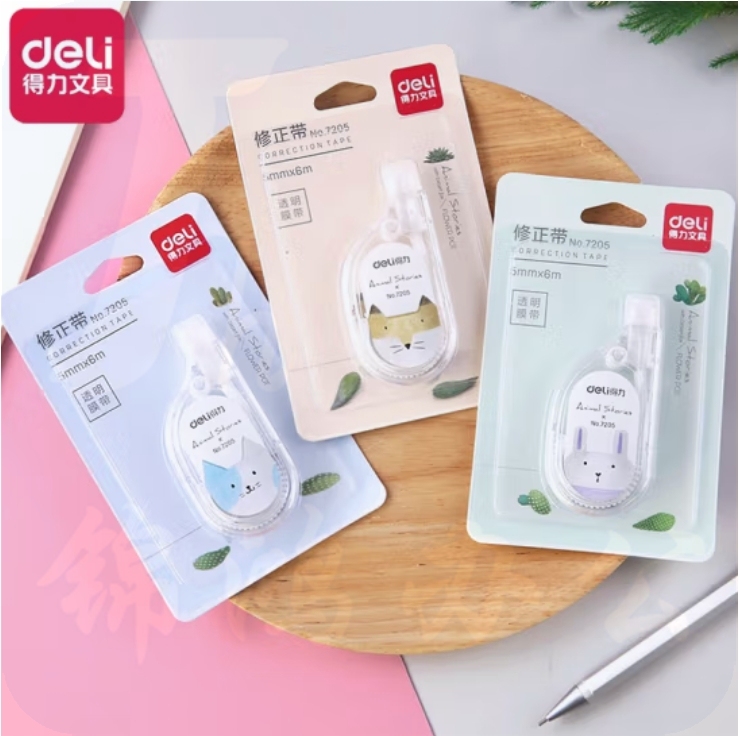 得力7205修正带 涂改带 5mm*6米带芯 卡装