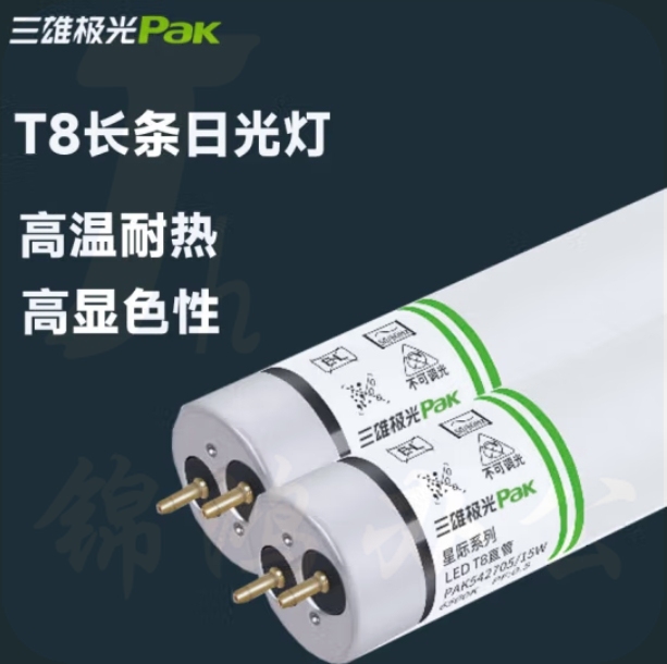 三雄极光 LED灯管 T8-15W-1.2米日光灯管6500K（每箱25根）