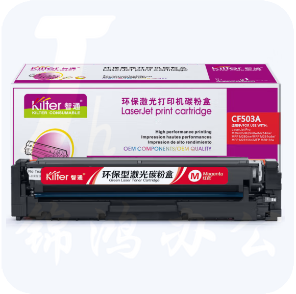 智通ZT CF503A(202A) 红色 硒鼓 (适用HP M254dw M245nw M281fd M281fdn M281dw M280nw)