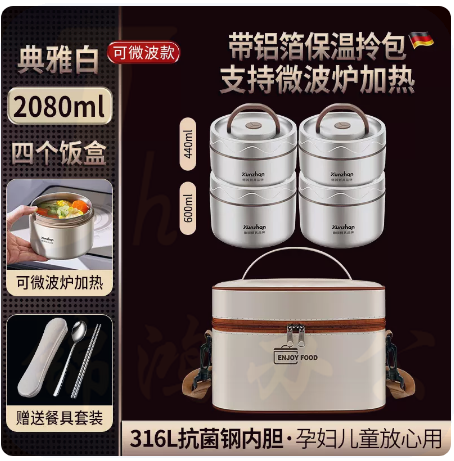 不锈钢保温饭盒套装   2个600ml+2个440ml 保温袋+餐具  货号：LJ