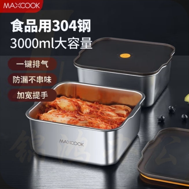美厨 304不锈钢保鲜盒 带盖饭盒便当盒3L MCFT1441