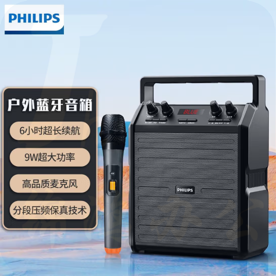飞利浦 SD50X户外蓝牙音箱 音响+手持话筒