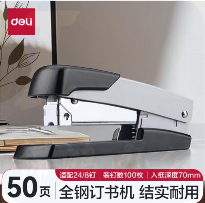  得力(deli)厚层订书机/订书器可钉50页 金属材质 银色0416
