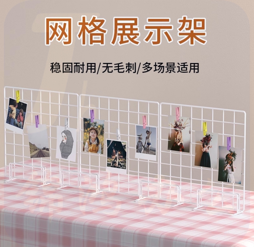 桌面网格 展示架 白色40*40cm 2片   货号：LJ