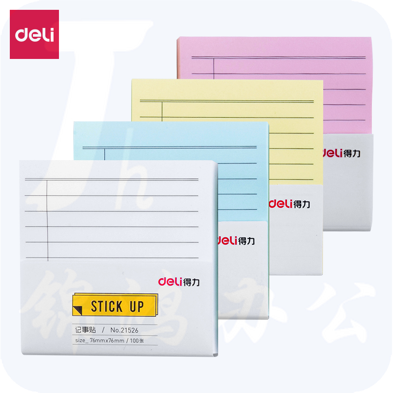 得力12本1200页横线便利贴纸记事贴/ 自粘留言本 (76*76mm)21526