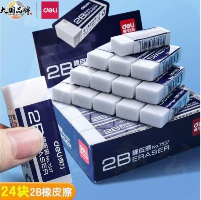 得力（deli）2B净白橡皮擦24块装 7536A白橡皮（盒）