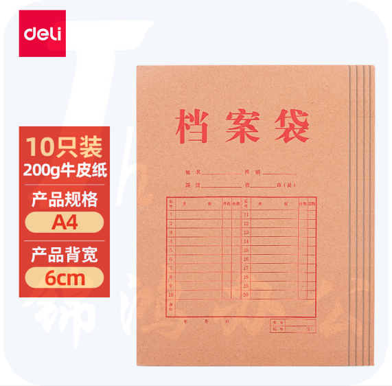 得力(deli) 64101 10只A4混浆200g牛皮纸档案袋 侧宽6cm