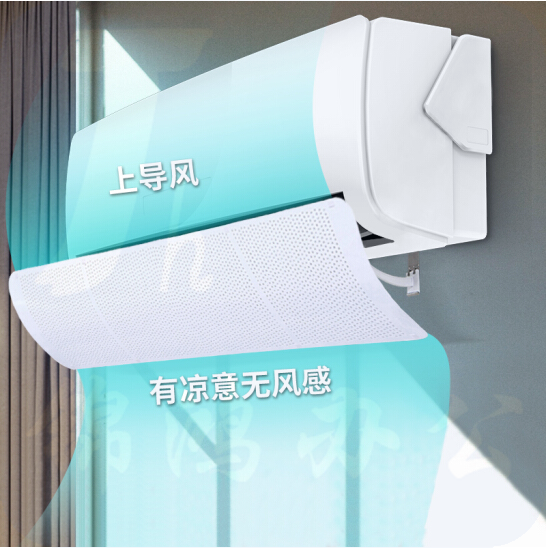 空调挡风板 遮风板 出口风挡板  防风板  透风细孔版 JH7012