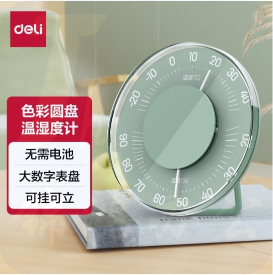 得力（deli）机械温湿度计 寝室卧室温湿度监测 大表盘无需电池 绿色 LE552