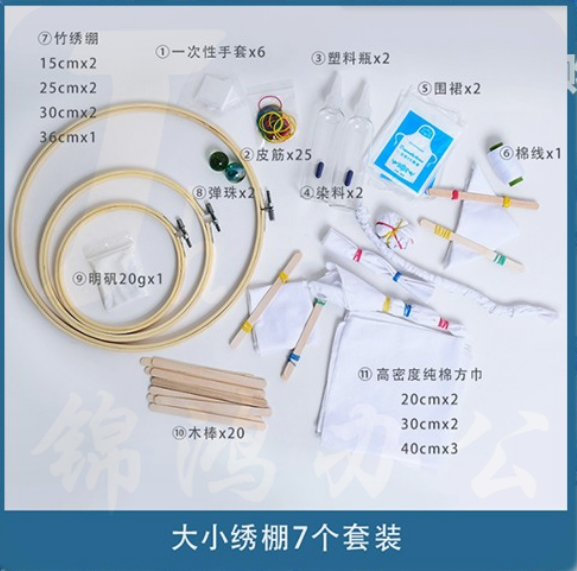 儿童手工扎染绣绷装饰画工具材料包自制竹绣绷圈蓝染墙饰挂件全套  货号：GD