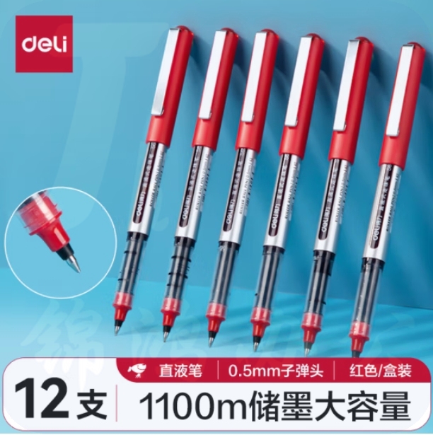 得力 S656 0.5mm直液式走珠笔 宝珠笔中性笔签字笔 红色 12支