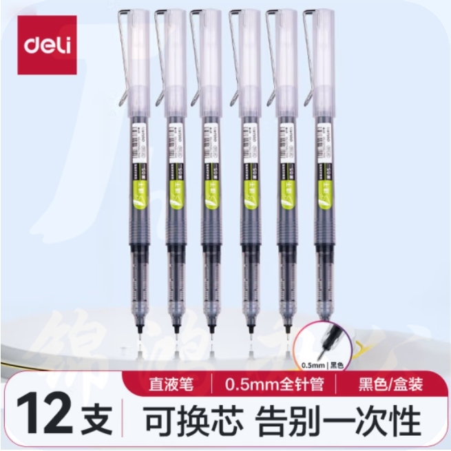 得力(deli)全针管速干拔帽直液笔 0.5mm走珠笔 可换芯直液笔签字笔黑色12支/盒SF100