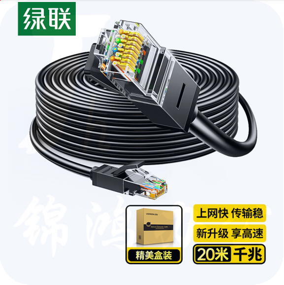 绿联 20米线长 六类网线 千兆高速宽带线 CAT6类网络跳线20166