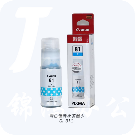 佳能 GI-81 C 青色墨水