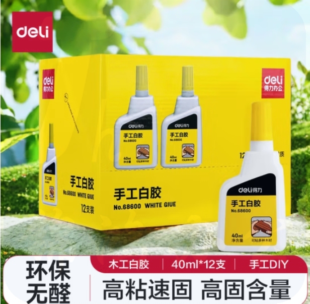 得力(deli)40ml高粘型手工白胶DIY白乳胶 环保可水洗胶水 1支 68600