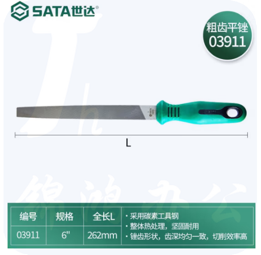 世达 6寸 粗齿平锉 03911