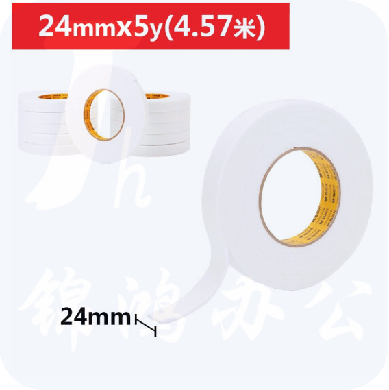 晨光 双面泡棉胶带 AJD97354 双面胶带  24mm*5Y1卷/袋