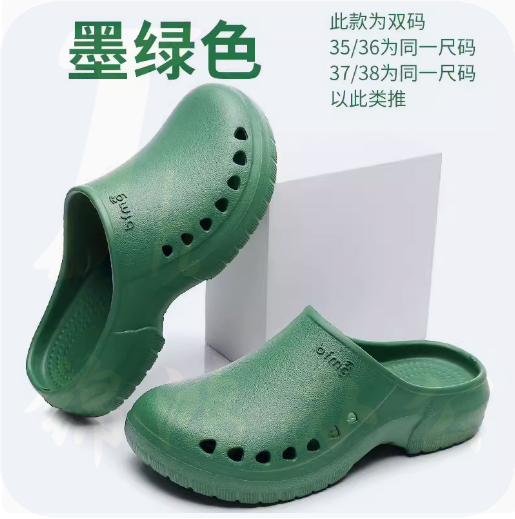 防滑鞋 洞洞鞋   监护室专用包头鞋  墨绿色