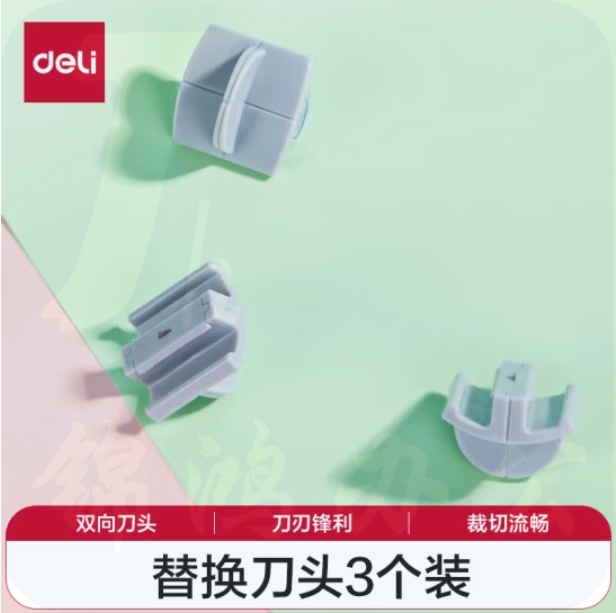 得力(deli) A4小型裁纸刀14251替换双向刀头3个 14252