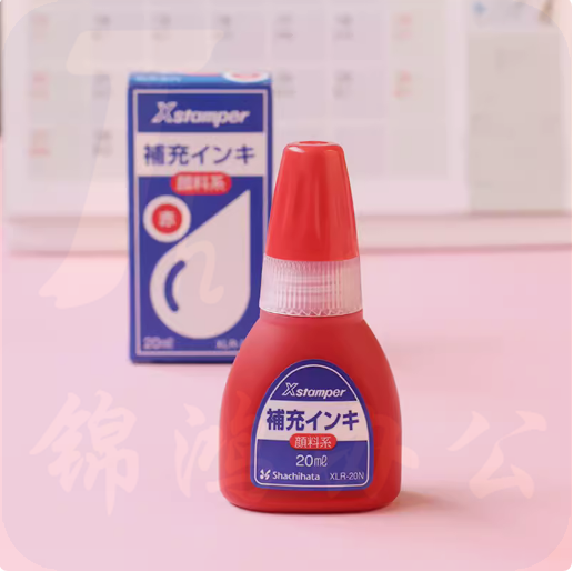 自动号码机专用印油 编码机专用耗材 20ml  红色 货号：GD