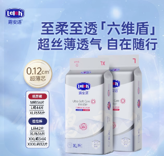 露安适白钻柔护丝薄羽柔裤超薄透气尿不湿拉拉裤纸尿裤
