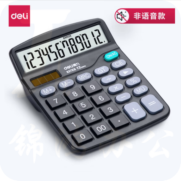 得力 双电源 计算器 12位大屏幕桌面计算机837ES