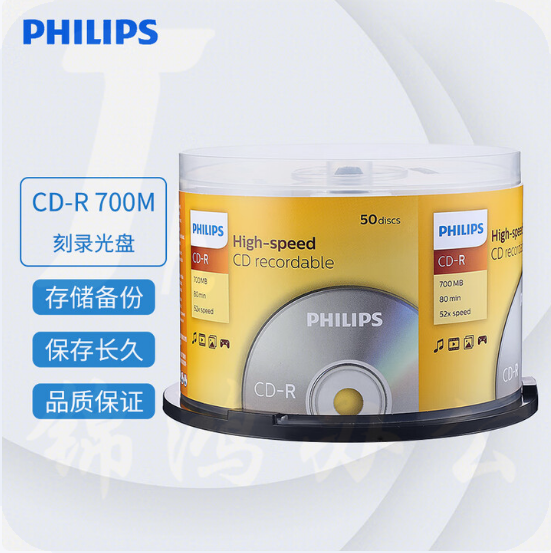 飞利浦   CD-R空白光盘/刻录盘 52速700M 桶装50片