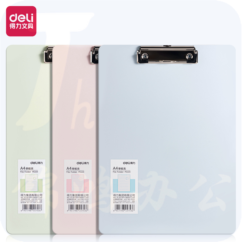 得力PE103马卡龙单板夹 混色