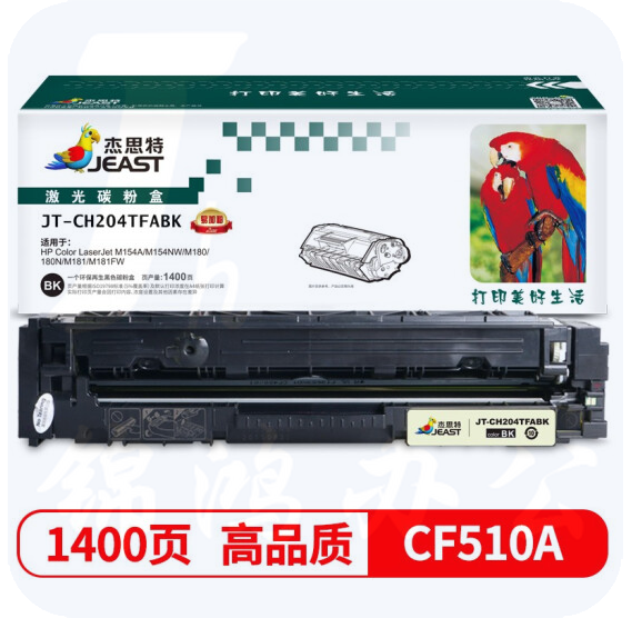 杰思特 CF510A硒鼓黑色JT-CH204TFABK适用惠普HP M154A硒鼓 M154NW M180 180N M181 204a 惠普180n硒鼓