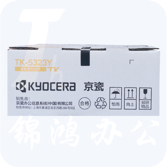 京瓷  TK-5323Y 黄色   适用京瓷P5018cdn