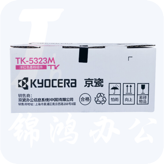 京瓷 TK-5323M 红色 适用京瓷P5018cdn