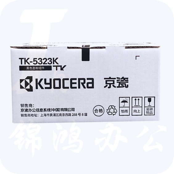 京瓷  TK-5323K 黑色  适用京瓷P5018cdn