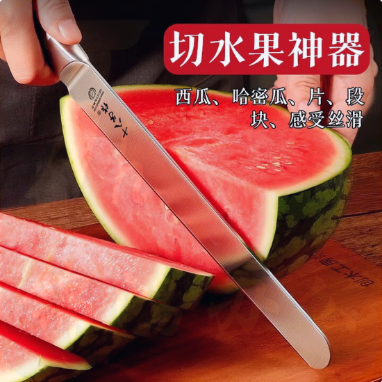 十八子作  切西瓜专用刀 家用锋利切瓜果刀 加长水果刀 西瓜刀