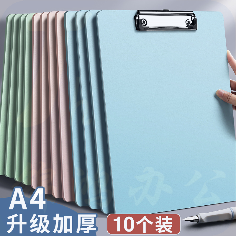 A4文件夹板夹资料夹强力金属夹多功能夹板写字垫板文具商务办公用品学生用书写试卷整理神器书写板文件夹文具