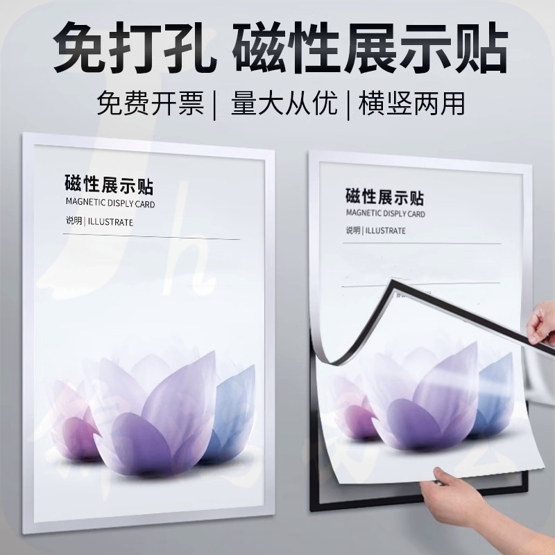 磁吸a4纸资料架文件框磁性透明壁挂磁性文件夹文件袋墙上收纳袋展示框保护套粘贴式a3活页夹透明插页贴墙胶套
