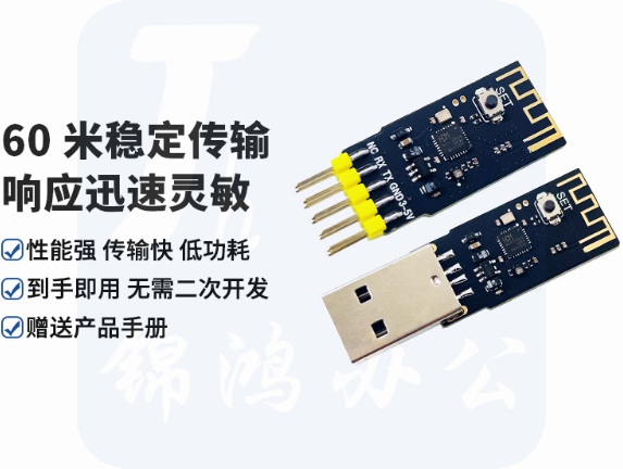 智能车LQ208BLE-M/S蓝牙主从机超低功耗传输稳USB转蓝牙模块串口