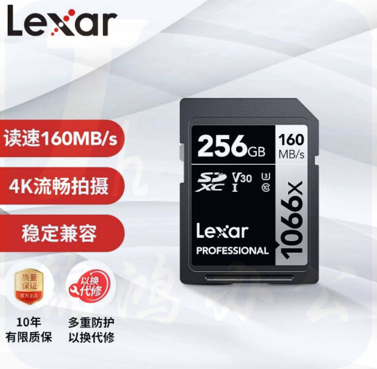 雷克沙（Lexar）存储卡LSD1066256G-RNNNC