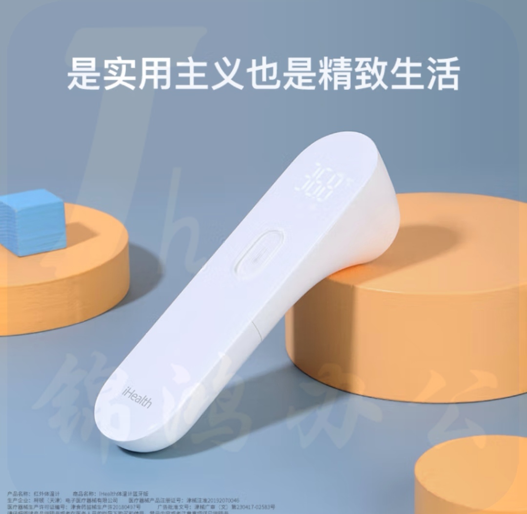 小米 红外额温枪ihealt。h 体温计（可当天配送发货）
