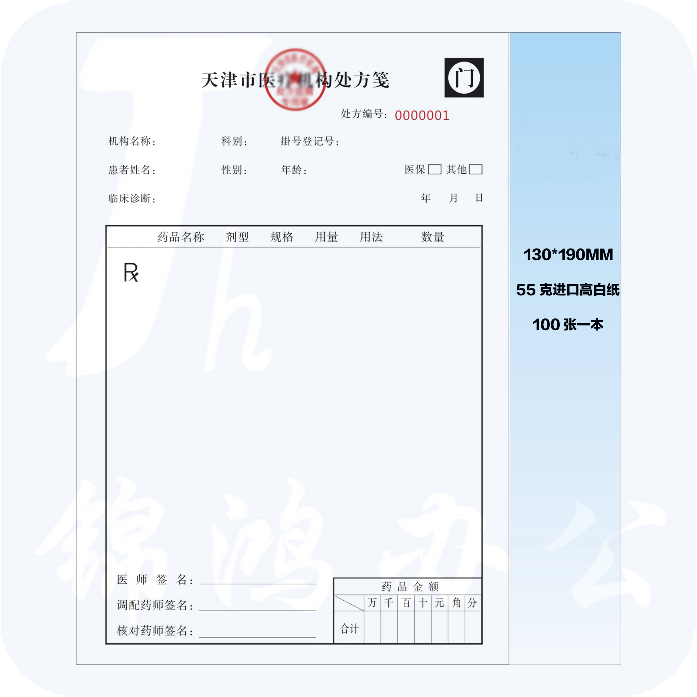西医手写处方笺西药手写处方笺西医手写处方纸西药手写处方纸