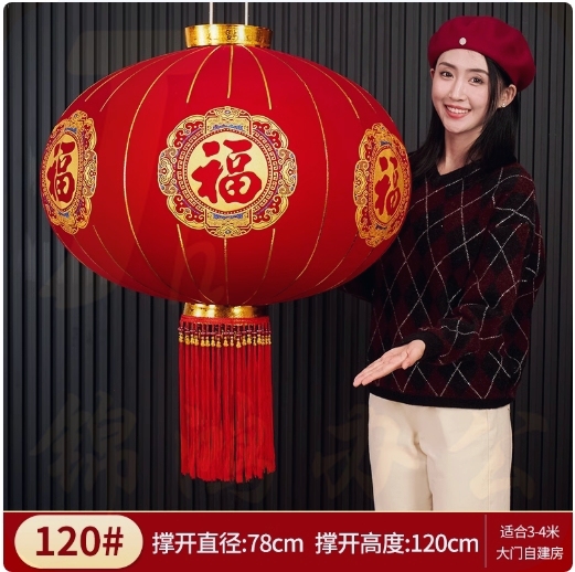 免插电大红灯笼 节日灯笼 一对  直径78cm  高约120cm  货号：LJ